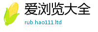 2025精准资料大全免费即2025新奥天天开好彩新奥彩免费版
